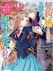 国漫狐妖动画狐说山海异卷在线看